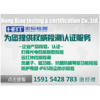 山东远传水表IP68认证