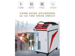 沧州激光焊接机设备厂家图2