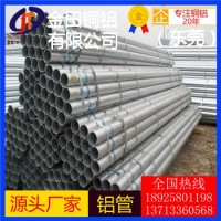 4044铝板5182铝棒2018铝管 高拉力 耐腐蚀铝管