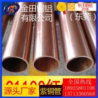 供应批发t3紫铜管/t4耐酸碱紫铜管，t5超硬紫铜管