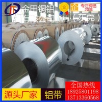 高纯度 耐酸碱铝带 4032铝板5657铝棒5657铝管