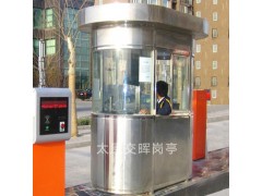 山西长治长子保安岗亭门卫值班室收费亭公共卫生间移动厕所图4