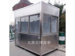 山西长治沁县岗亭厂家不锈钢岗亭治安岗亭保安岗亭移动岗亭图1