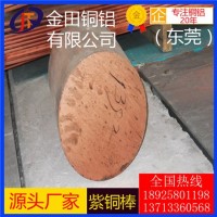 绍兴t1紫铜棒-t3可拉伸紫铜棒，t8抗折弯紫铜棒