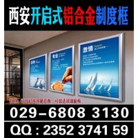 西安志诚丽柏喷绘桁架|签到板kt板桌签|胸牌条幅X展架易拉宝