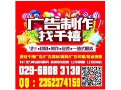 西安电视塔喷绘桁架会议背景板,注水旗kt板条幅,海报彩页印刷图2