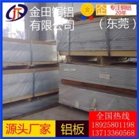 高韧性 耐酸碱铝板 5006铝板7A09铝棒5b06铝管