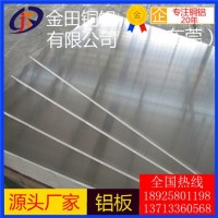 7075-T6铝板3012铝棒4047铝管 防锈 中厚铝板