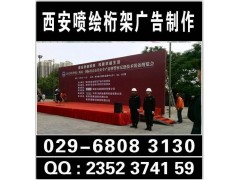 西安大唐不夜城海报传单kt板易拉宝x展架门形展架水牌喷绘桁架图2