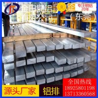 高导热 可拉伸铝排 5082铝板2117铝棒7075-T铝管