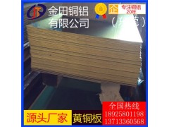 h75黄铜板，h85高品质镀锡黄铜板*h62大规格黄铜板图1
