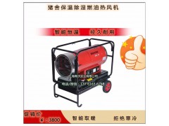 永备35KW柴油养殖热风机 猪舍取暖烘干加温机图3