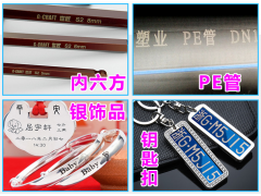 香河塑料激光打标机厂家图4