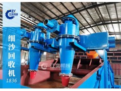 江奕机械细沙回收机尾沙泥砂水分离筛砂机洗砂机细沙回收脱水筛图4
