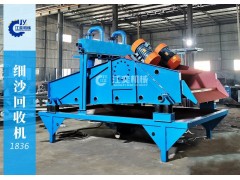 江奕机械细沙回收机尾沙泥砂水分离筛砂机洗砂机细沙回收脱水筛图5