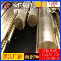 高强度h62黄铜棒-h60大规格黄铜棒，h68耐高温黄铜棒