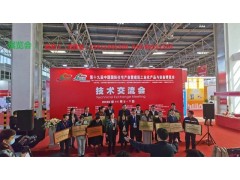 2021北京住博会(2021装配式建筑展)图1