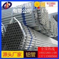 高拉力 耐冲击铝管 7050铝板4011铝棒5154铝管