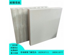 福建耐酸砖福建白色耐酸砖厂家企业介绍图2