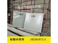 福建耐酸砖福建白色耐酸砖厂家企业介绍图4