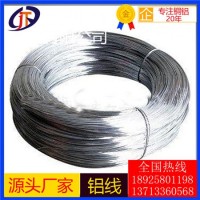 高品质 抗折弯铝线 5A06铝板2014铝棒7075-T铝管