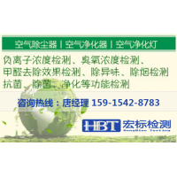 车载负离子空气净化器测试|除甲醛测试|负离子浓度测试