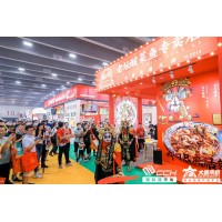 CCH2022第十二届广州国际餐饮连锁加盟展览会