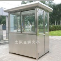 山西运城河津岗亭厂家保安岗亭治安岗亭收费岗亭