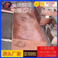 t6紫铜板，t5高品质电缆紫铜板/t3耐冲压紫铜板