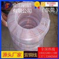 t5紫铜线-高纯度t6无磁紫铜线，高拉力t1紫铜线