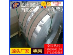 重庆 可分条铝带 7075-铝板5b06铝棒7012铝管图1