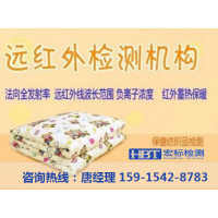 保定 护具远红外线测试