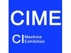 2021第十六届中国北京国际机器视觉及工业应用展览会（CIME  EXPO）