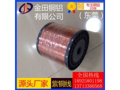 韩国t2紫铜线/t8耐冲击紫铜线，t4可拉伸紫铜线图1