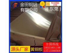 h68黄铜板，优质h96耐冲击黄铜板/c3604耐高温黄铜板图1