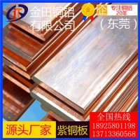 t2紫铜板*高精度t3脱氧紫铜板，高品质t5紫铜板