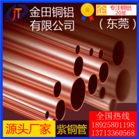 t6紫铜管-高拉力t3耐冲击紫铜管，c1201耐高温紫铜管