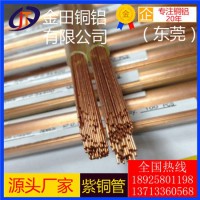 高强度t1紫铜管/t8大规格紫铜管，高精度t2紫铜管