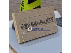 保温粘结面积比网格板图4