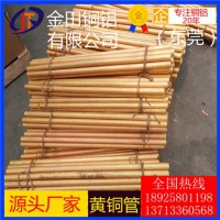 任意切割h65黄铜管*h68无缝黄铜管，h60耐磨损黄铜管