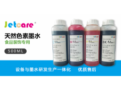 foodart食品影像机雪糕打印机DIY图案冰品彩色打印厂家图3