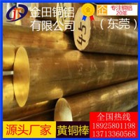 h70黄铜棒*高拉力h59热轧黄铜棒，h65大直径黄铜棒