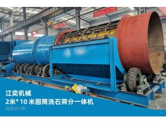 石场无轴滚筒筛洗石机绞笼式洗石机水洗式粘泥矿石圆筒洗矿机厂家图2