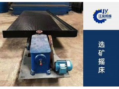 选矿摇床设备实验室小型6s玻璃钢摇床沙金尾矿大槽钢分选矿山图2
