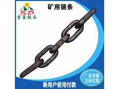 矿用刮板机输送链条 g80锰钢起重链条吊索具 定制紧凑链条图1