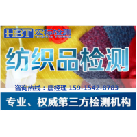 中山石墨烯纺织品负离子测试