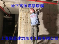 地下室沉降缝电梯井渗漏水高压化学灌浆注浆堵漏公司固蓝防水图2