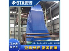 长沙市尾矿库防渗土工膜详细咨询图3