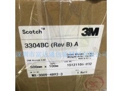 低价供应3M导电胶带图3