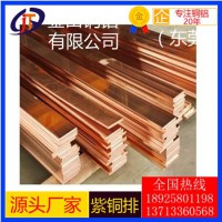 t5紫铜排-优质t4耐冲击紫铜排，高导电t6紫铜排